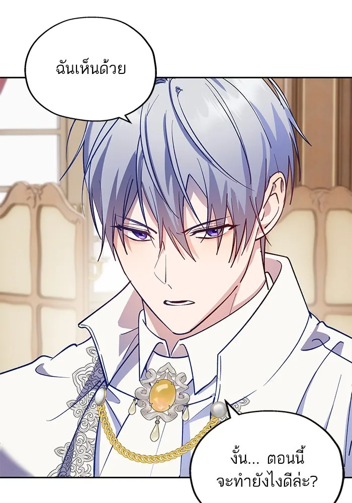 หวานใจสุดโหดโหมดเชื่อง ตอนที่ 76 รูปที่ 41