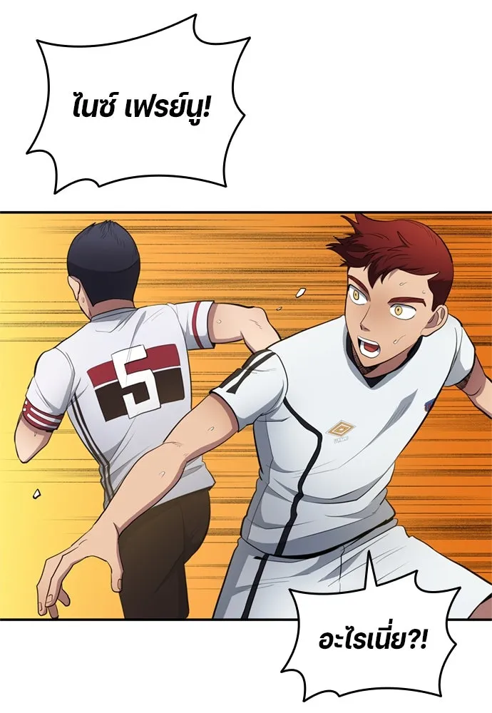 นักเตะแข้งสวรรค์ ตอนที่ 78 รูปที่ 67