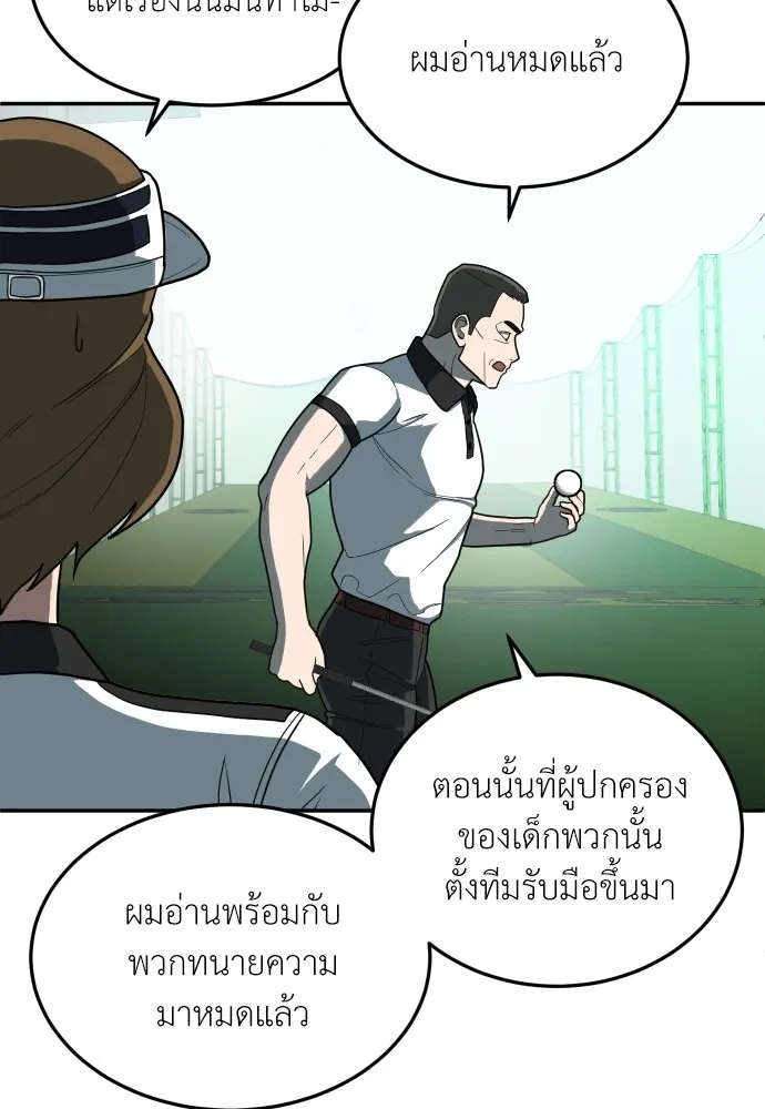 สนามเด็กล่า ตอนที่ 13 รูปที่ 22