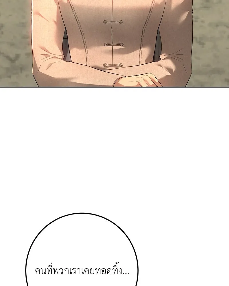 เจ้าหญิงคลั่งแห่งวังหลวง ตอนที่ 109 รูปที่ 61