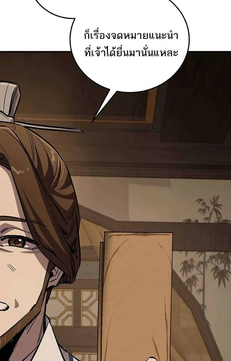 Childhood Friend of the Zenith สหายว_ยเยาว_ของข_าแข_งแกร_งท_ส_ดในใต_หล_า ตอนที่ ตอนที่ 79 รูปที่ 174