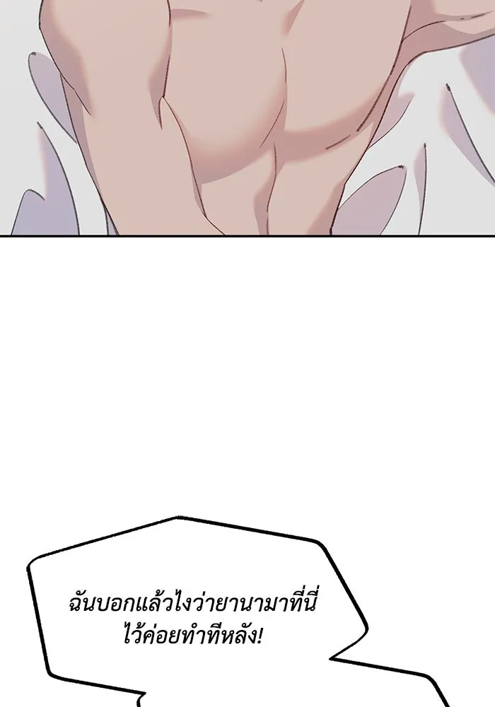 รักน้ำ รักปลา รักเธอนะ ตอนที่ 23 ปลาที่ล่อลวงไม่ได้ รูปที่ 91