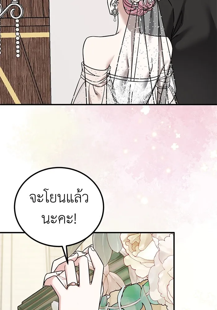 ครอบครัวพรรค์นั้น ฉันไม่มีวันกลับไป ตอนที่ 82 รูปที่ 52