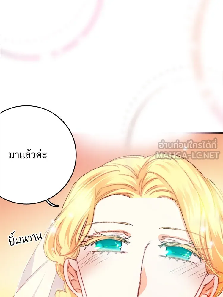 Bring the Love ตอนที่ 72 รูปที่ 63