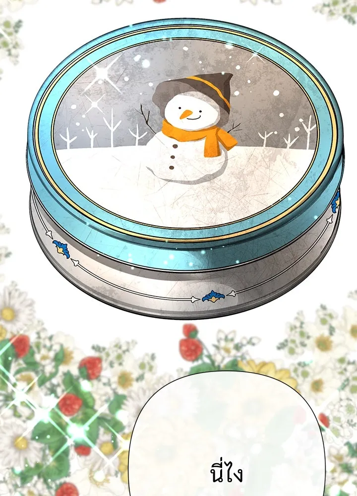 องค์ชายผู้อื้อฉาว ตอนที่ 63 รูปที่ 2