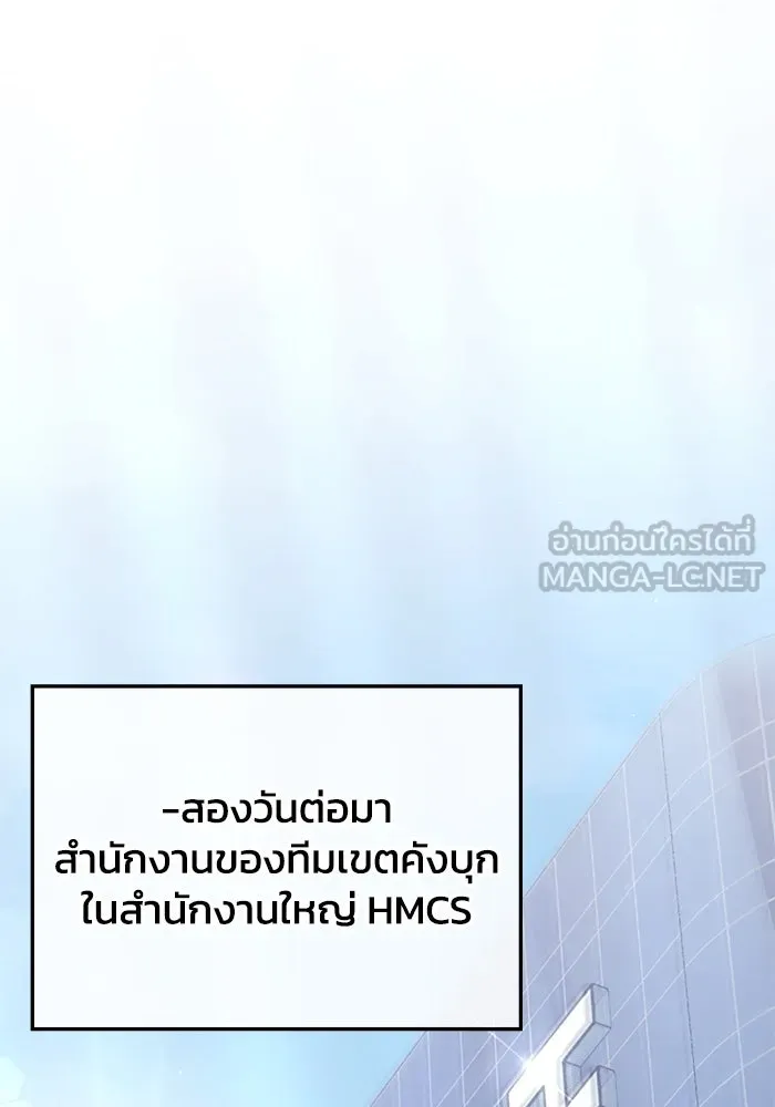 ฮีลเลอร์ตัวพ่อขอฟาดเรียบ ตอนที่ 4 รูปที่ 87