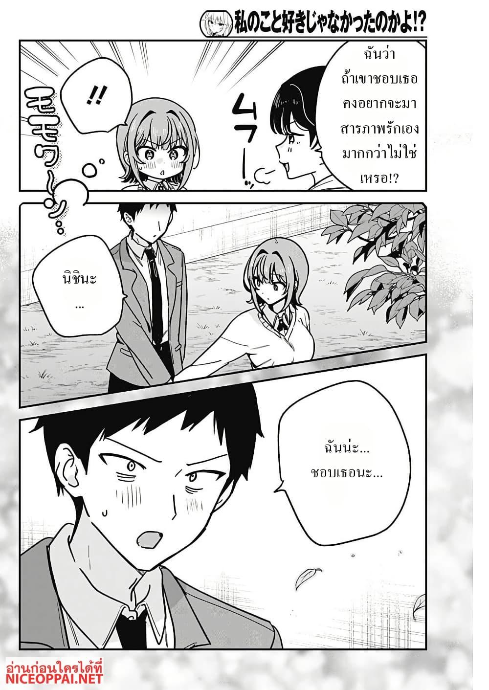 Manga-lc-com อ่านมังงะ อ่านการ์ตูน ออนไลน์ ฟรี Watashi no Koto Suki ja Nakatta no ka yo! ตอนที่ 1 2 3 4 5 6 7 8 9 10 11 12 13 14 ฟรี ไม่มีโฆษณา Manga-lc - อ่าน มังงะ อ่าน การ์ตูน ออนไลน์ อ่านมังงะ ฟรี