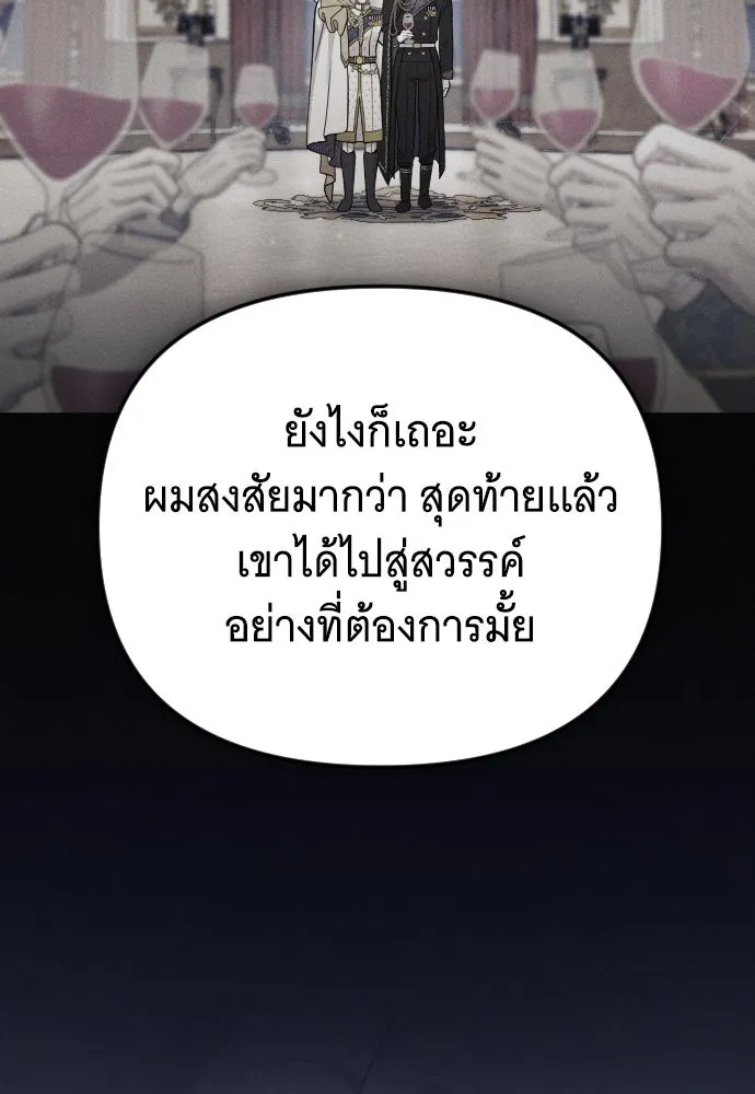 จำเลยหัวใจ ตอนที่ 54 รูปที่ 101