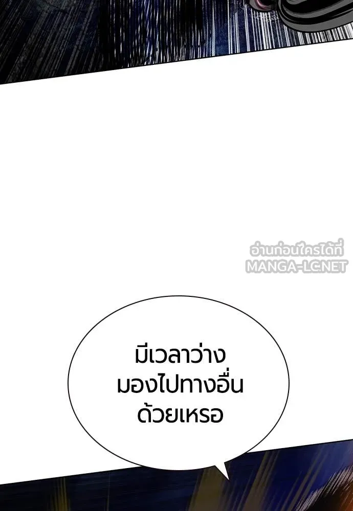 Jungle Juice ตอนที่ 159 รูปที่ 47