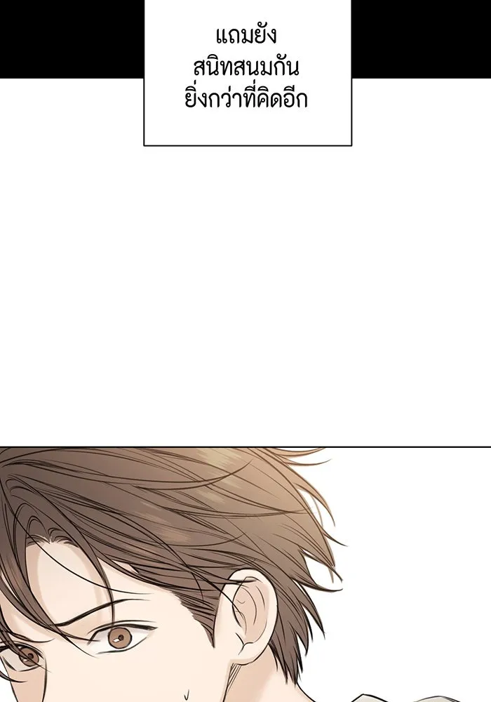 เพียงรุ่งอรุณ ตอนที่ 22 รูปที่ 17