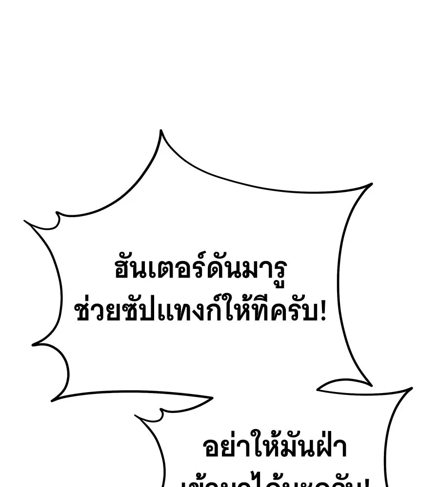 ถึกทนแทงก์แรงก์ C ตอนที่ 30 รูปที่ 133
