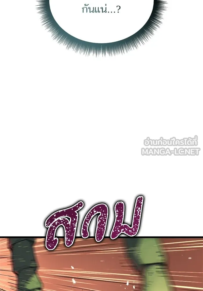 เริ่มเกมพร้อม 13 คุณสมบัติลับ ตอนที่ 3 รูปที่ 105