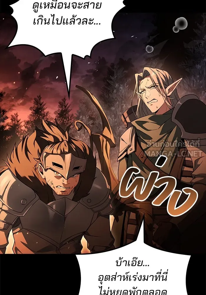 ครัวจอมเวท ตอนที่ 99 รูปที่ 117