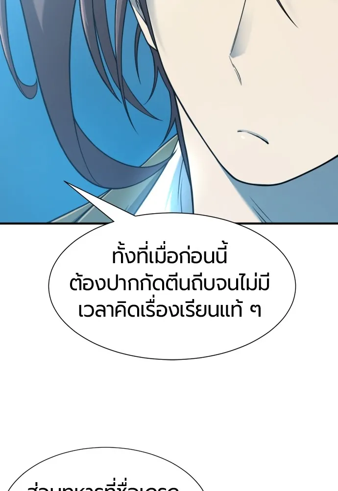 ยอดสถาปนิกผู้พิทักษ์อาณาจักร ตอนที่ 122 รูปที่ 104