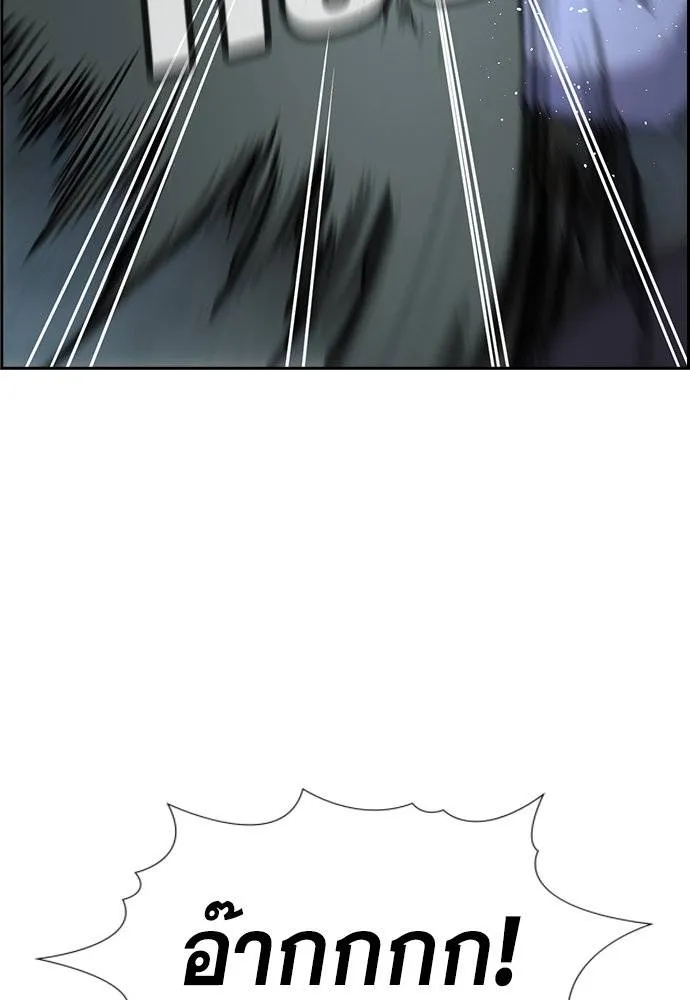การศึกษาที่แท้จริง ตอนที่ 181 รูปที่ 94