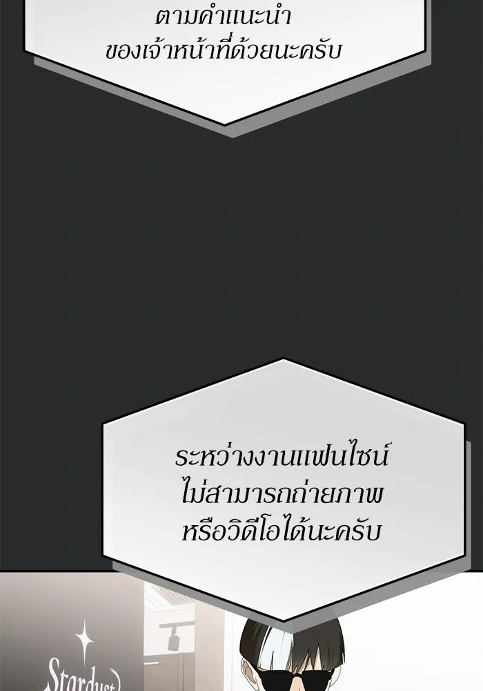 ย้อนเวลามาเป็นมักเน่ ตอนที่ 62 รูปที่ 68