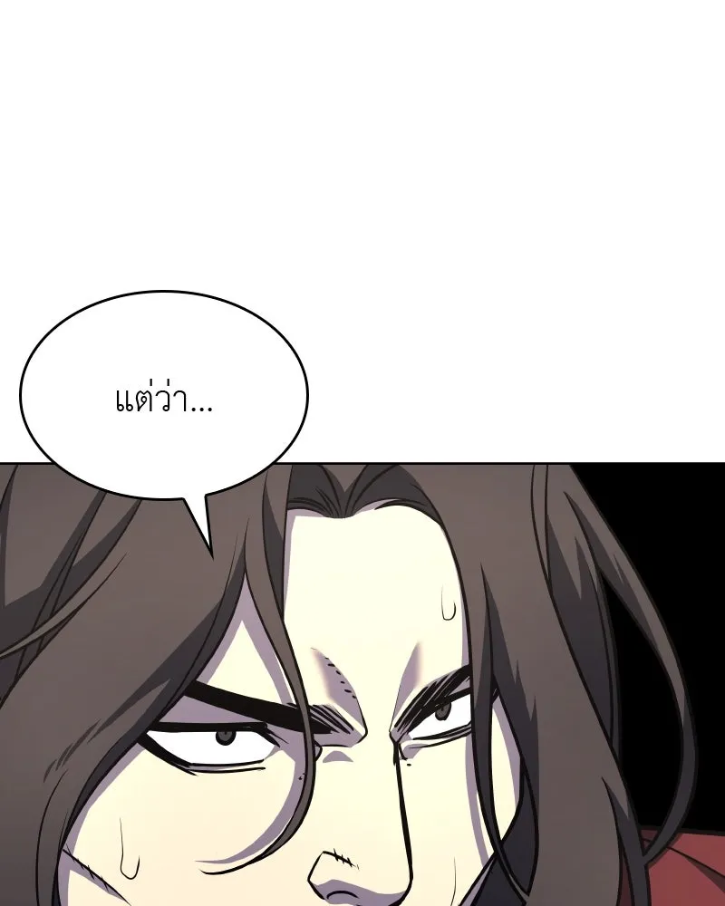 เกิดอีกทีเป็นว่าที่ประมุขลัทธิมาร ตอนที่ 65 รูปที่ 151