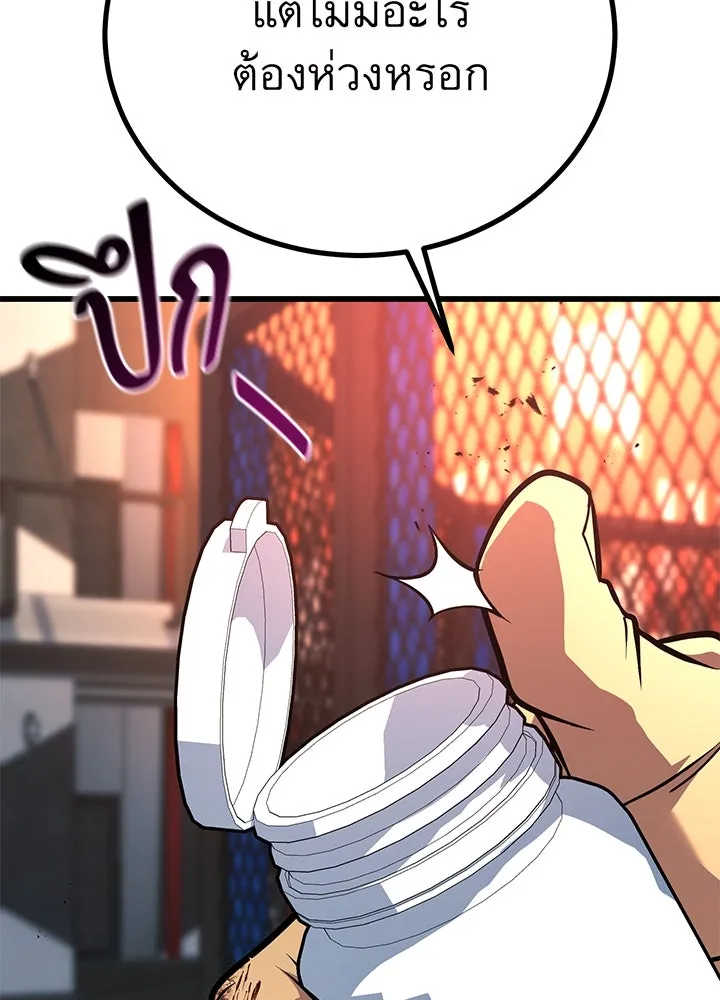 ราชาลานประลอง ตอนที่ 42 รูปที่ 220