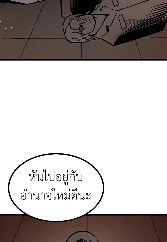 ผู้คุมหมายเลข 0 ตอนที่ 15 รูปที่ 97