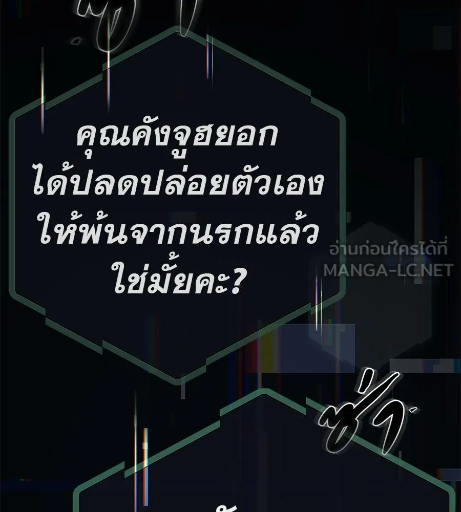 คอลเซ็นเตอร์เปลี่ยนชีวิต ตอนที่ 83 สามแนวหน้า รูปที่ 90