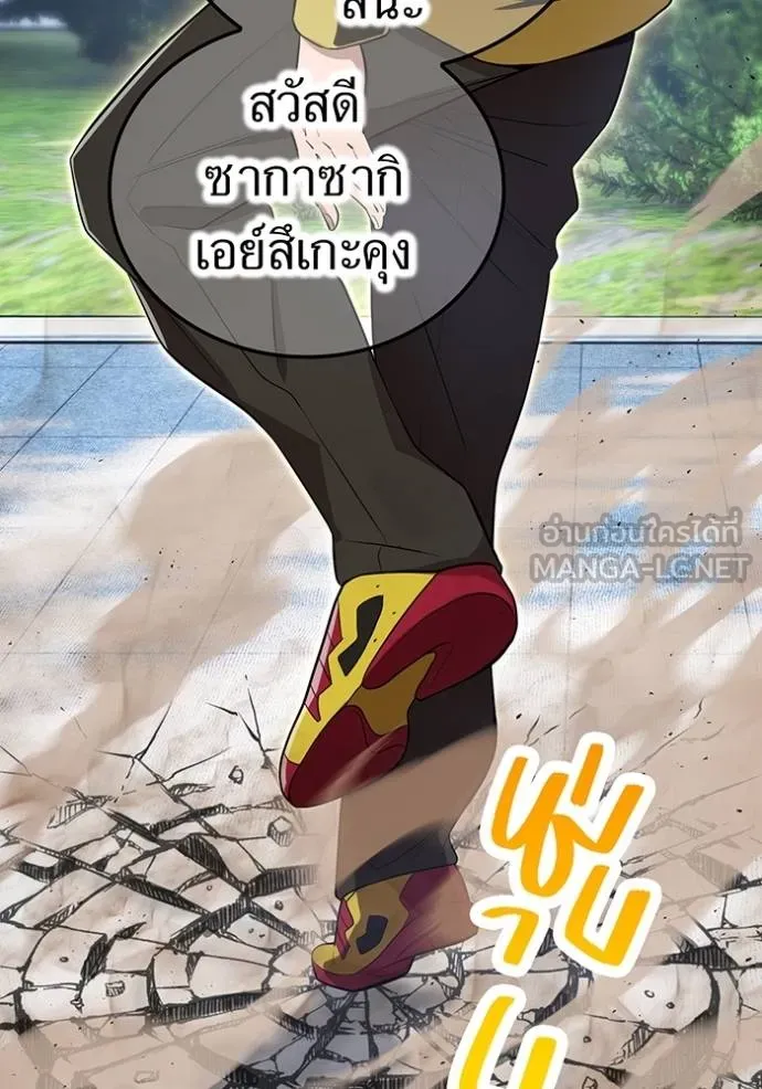 ฮันเตอร์สกิลโกง ตอนที่ 42 รูปที่ 137