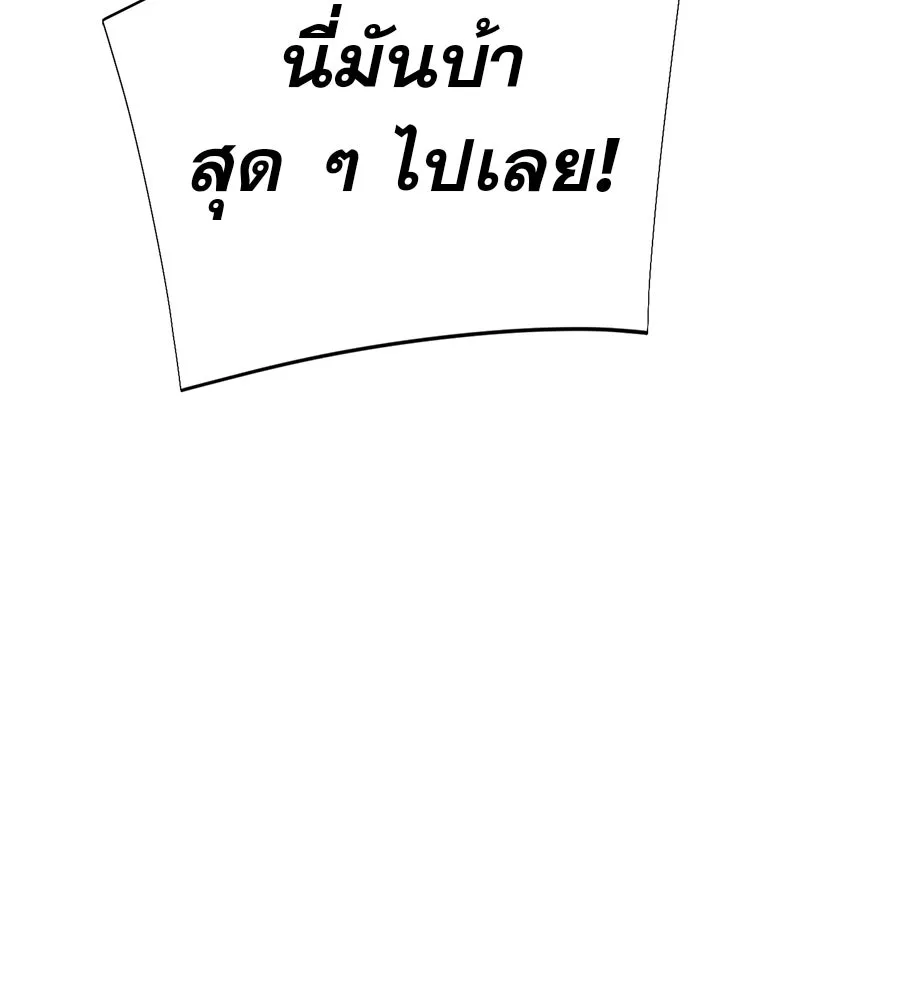 คอลเซ็นเตอร์เปลี่ยนชีวิต ตอนที่ 24 ความพังพินาศของนักแสดงผู้ยิ่งใ รูปที่ 197