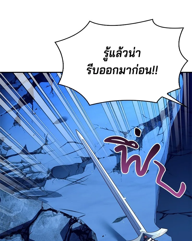 เจ้าชายแผนโบราณ ตอนที่ 34 รูปที่ 190