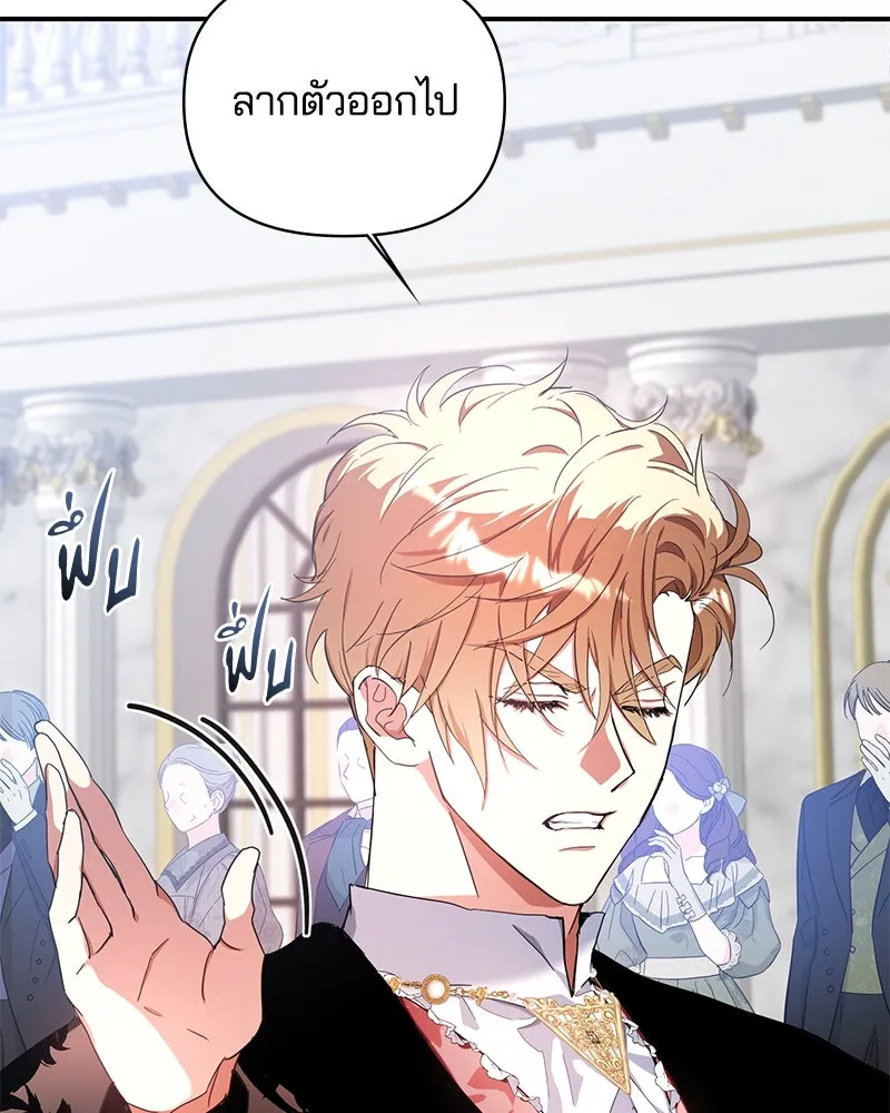 คนรักตายกลายเป็นทรราช ตอนที่ 23 รูปที่ 94