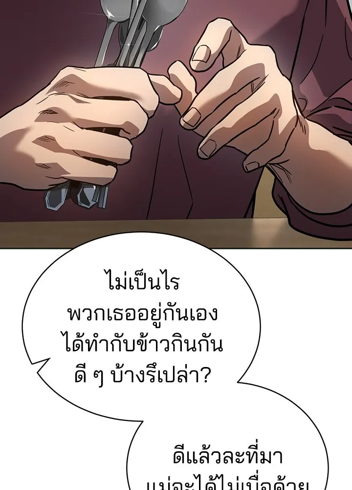 กฎเหล็กบ้านสายลับ ตอนที่ 6 รูปที่ 110