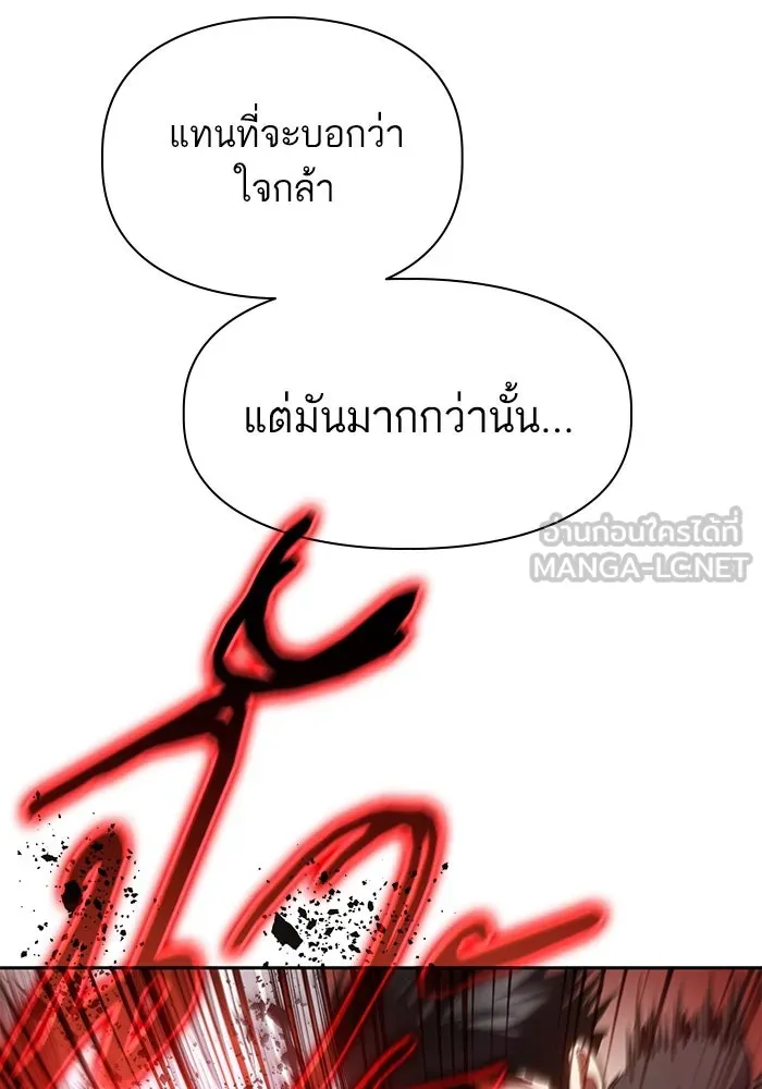 My S-Class Hunters ตอนที่ 108 สิ่งที่เคยแกล้งทำเป็นลืม (2) รูปที่ 21