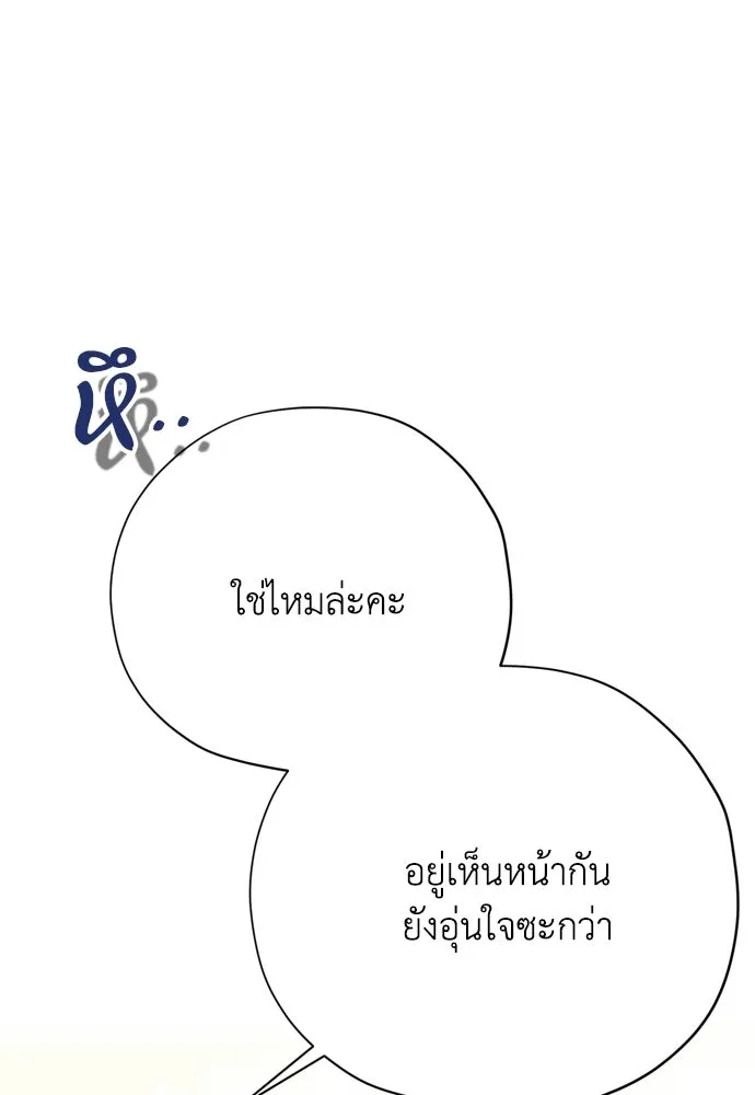 คมเขี้ยวชำระแค้น ตอนที่ 61 รูปที่ 139