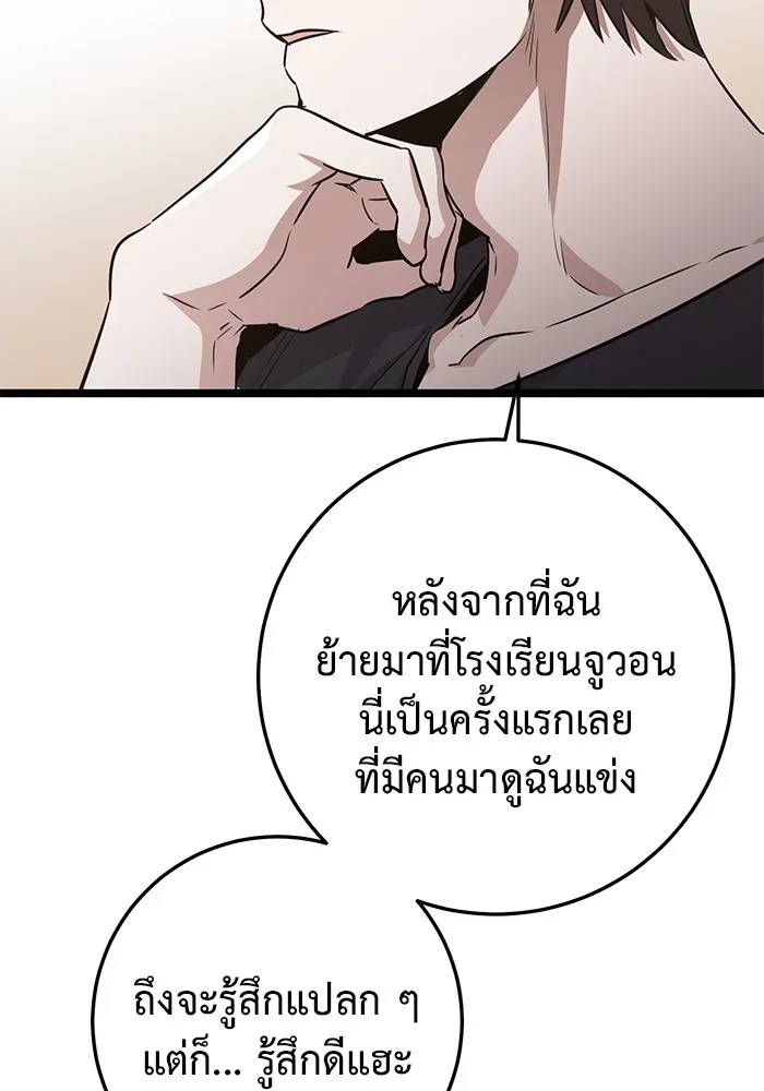 ราชินีนักบู๊ ตอนที่ 42 รูปที่ 100