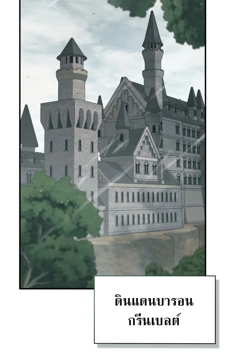 Dukedom_s Legendary Prodigy ยอดอ_จฉร_ยะแห_งตระก_ลดย_ก ตอนที่ ตอนที่ 23 รูปที่ 112