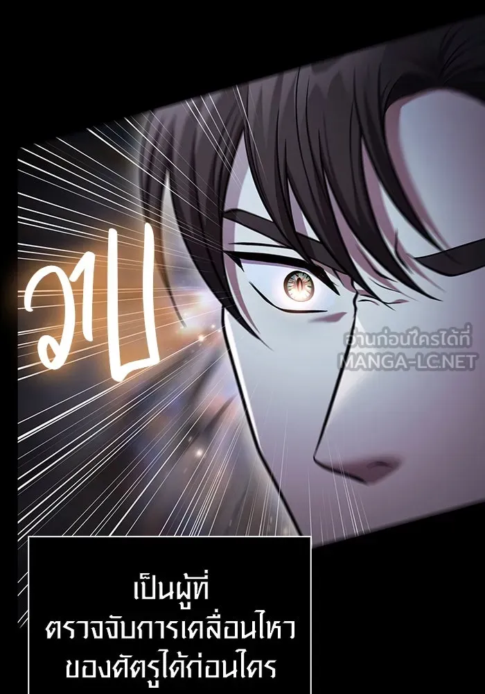 เอาชีวิตรอดในเกมฉบับคนเถื่อน ตอนที่ 44 รูปที่ 36