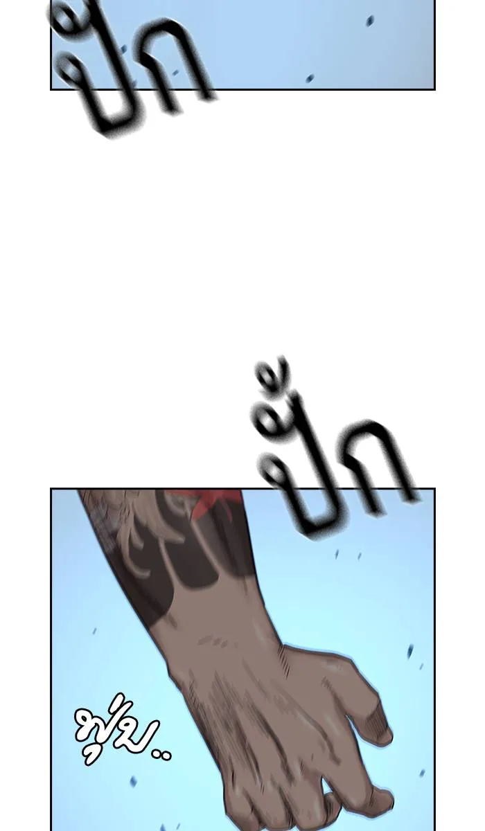 To not die ตอนที่ 29 รูปที่ 11