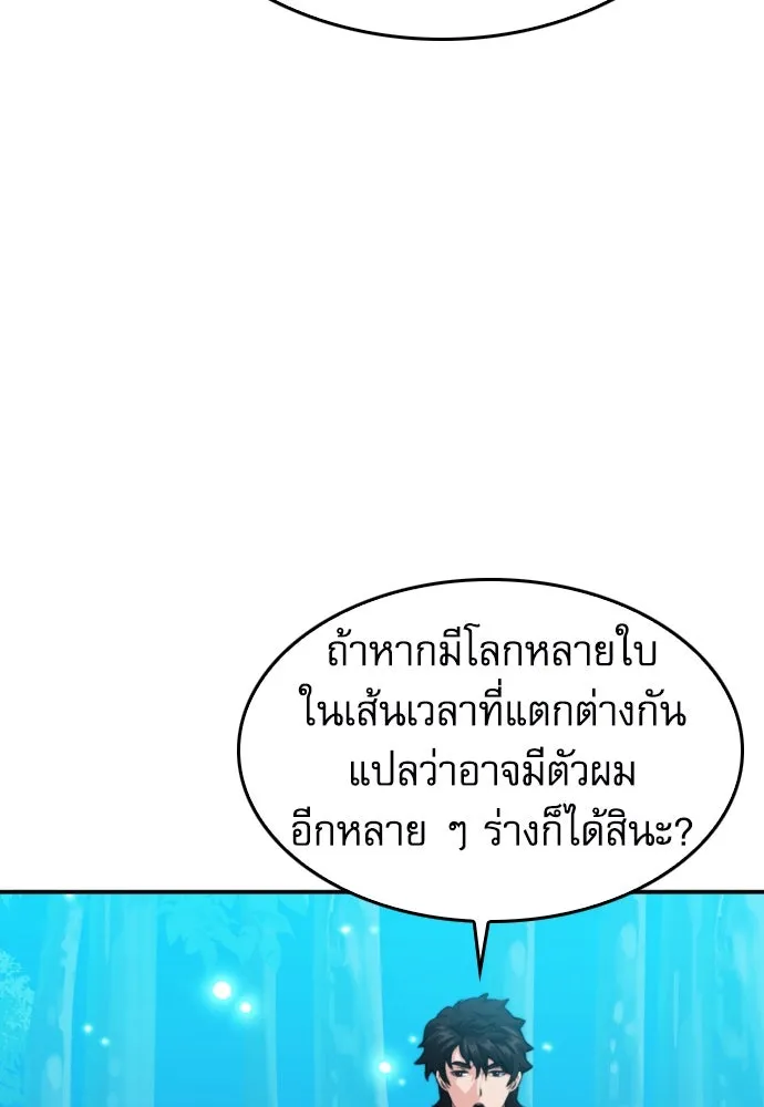 ดรูอิดแห่งสถานีโซล ตอนที่ 173 รูปที่ 88