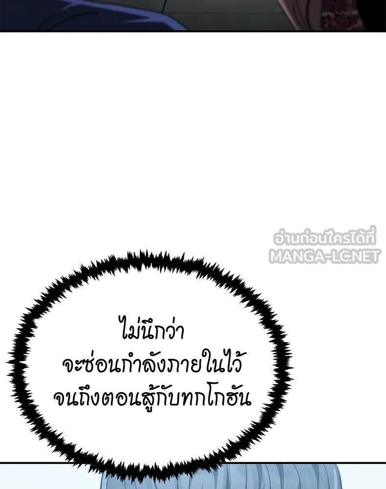กำปั้นราชันคืนชีพ ตอนที่ 31 รูปที่ 6