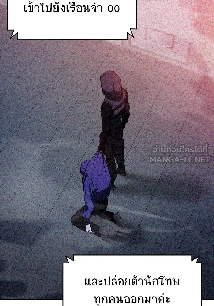 วายร้ายก็อยากมีรัก ตอนที่ 55 รูปที่ 9