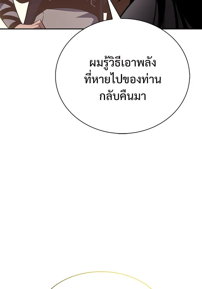 ผู้เล่นหน้าใหม่เลเวลแมกซ์ ตอนที่ 192 การต่อสู้ของคนตาย (2) รูปที่ 118
