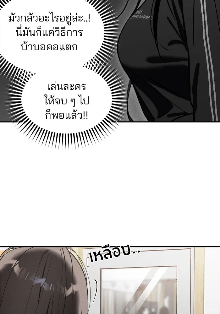 สวยเองนักเลงพอ ตอนที่ 3 รูปที่ 119