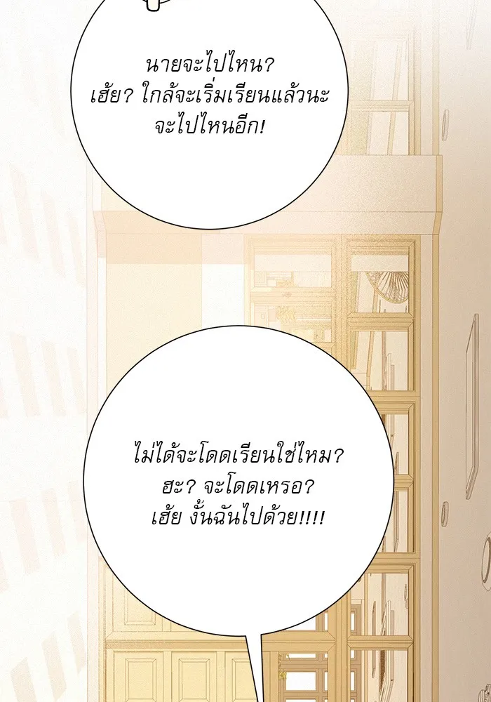 ปฏิบัติการรักวุ่นหัวใจ ตอนที่ 64 รูปที่ 91