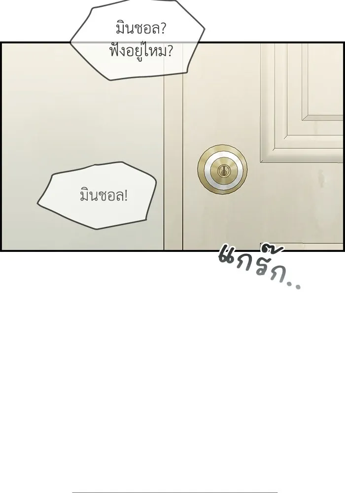เพื่อนกันมันส์เกิน ตอนที่ 71 รูปที่ 70