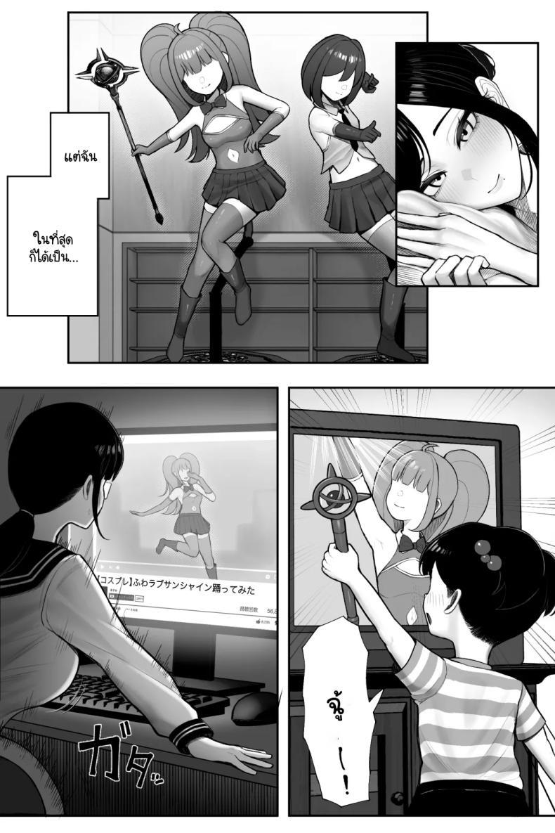 Doujin-Lc- อ่าน โดจิน มังฮวา เกาหลี ญี่ปุ่น จีน แปลไทย รุ่นพี่ผู้เคร่งขรึมแท้จริงแล้วเป็นสาวคอสเพลย์ขี้เงี่ยน! [Kurukuru] Mojo de Muchimuchi Joushi (36) ga Gekiita Cosplayer datta kara Okashitatta ตอนที่ 1 2 3 4 5 6 7 8 9 10 11 12 13 14 ฟรี ไม่มีโฆษณา อ่าน โดจิน Manhwa เกาหลี ญี่ปุ่น จีน เรามีครบ คัดมาให้เน้นๆ โดจิน 18+ รับประกันความฟินโดย  Doujin Lc