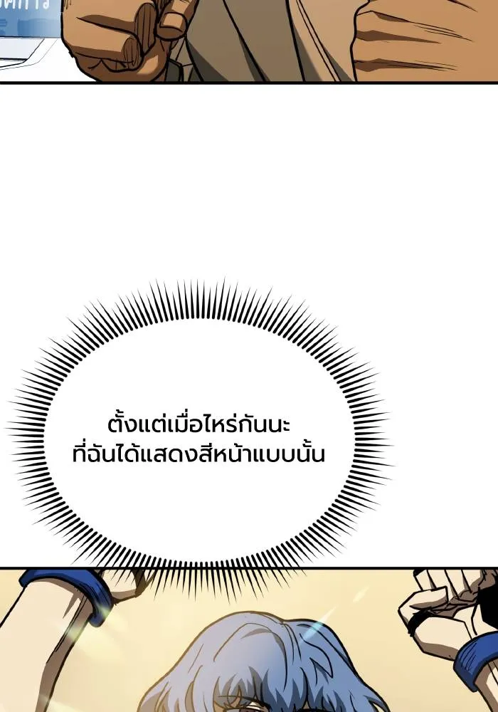 ราชาแห่งอ็อกทากอน ตอนที่ 51 รูปที่ 68