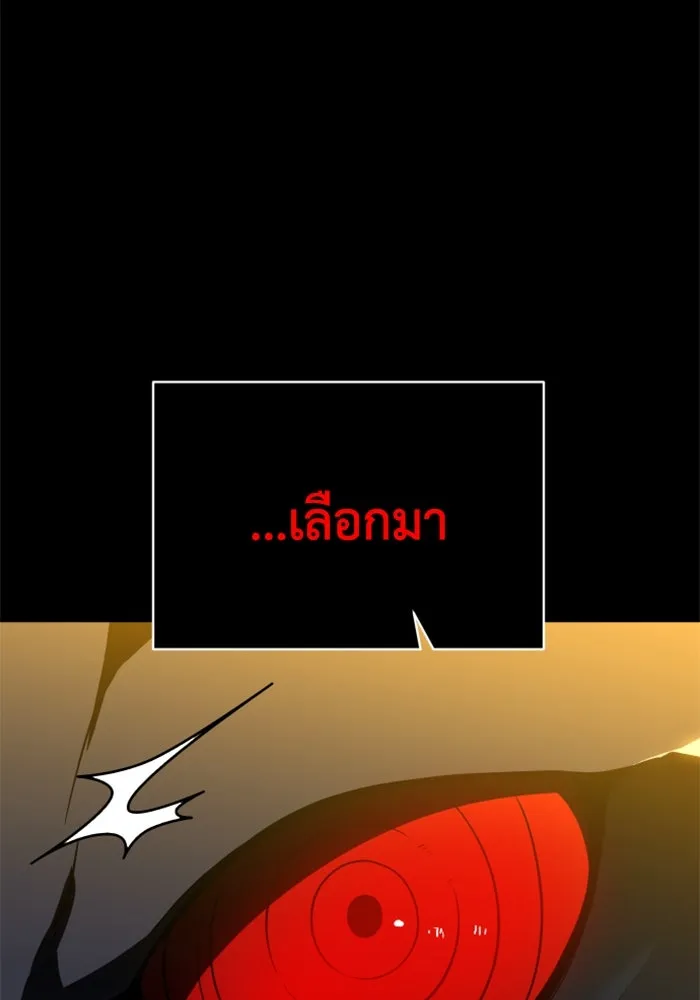 อดีตบอสหอคอย ตอนที่ 19 รูปที่ 170