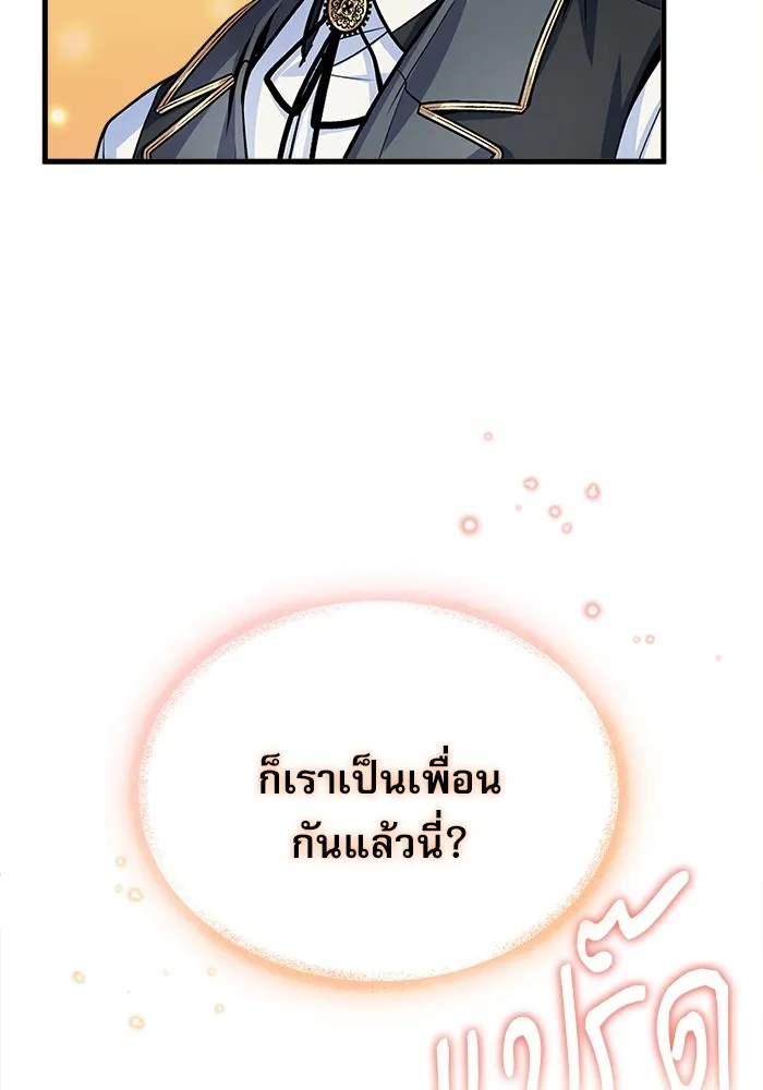 ศาสตราจารย์จำเป็นแห่งอะคาเดมี ตอนที่ 17 รูปที่ 52