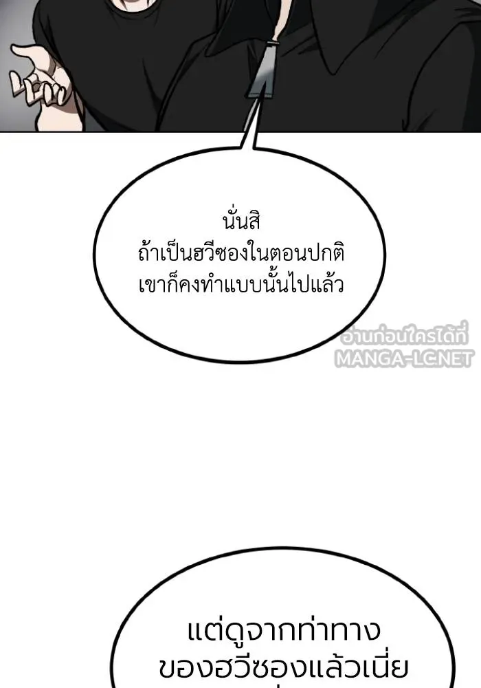 ราชาแห่งอ็อกทากอน ตอนที่ 122 รูปที่ 21