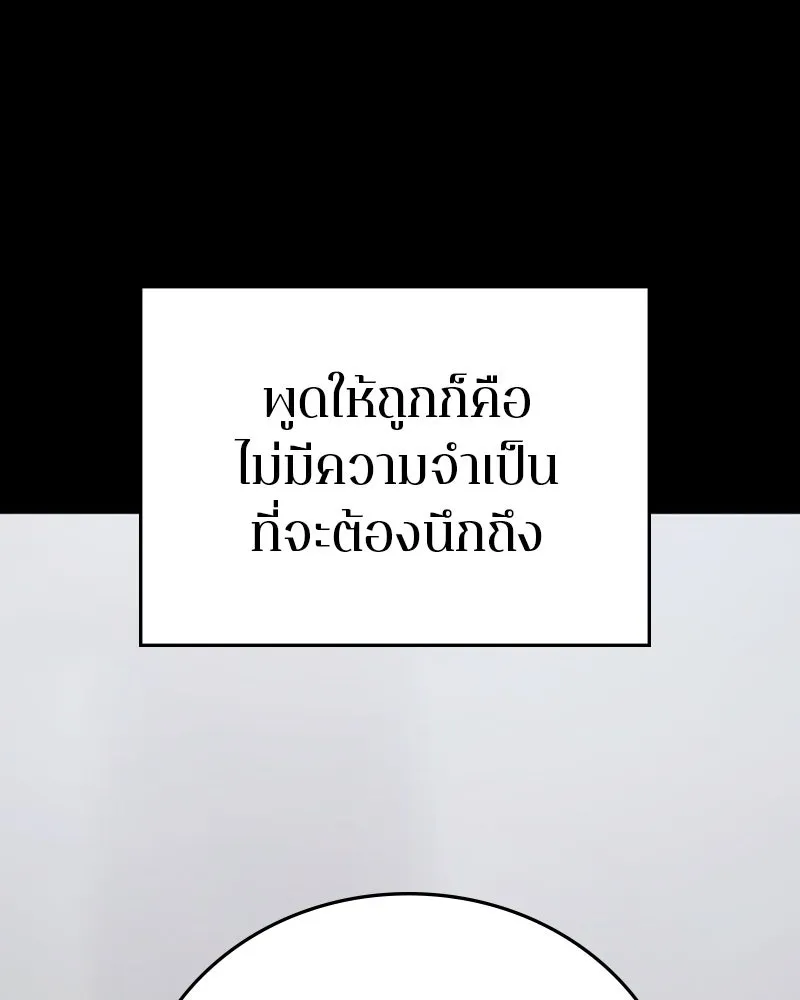 Player ตอนที่ 150 รูปที่ 35