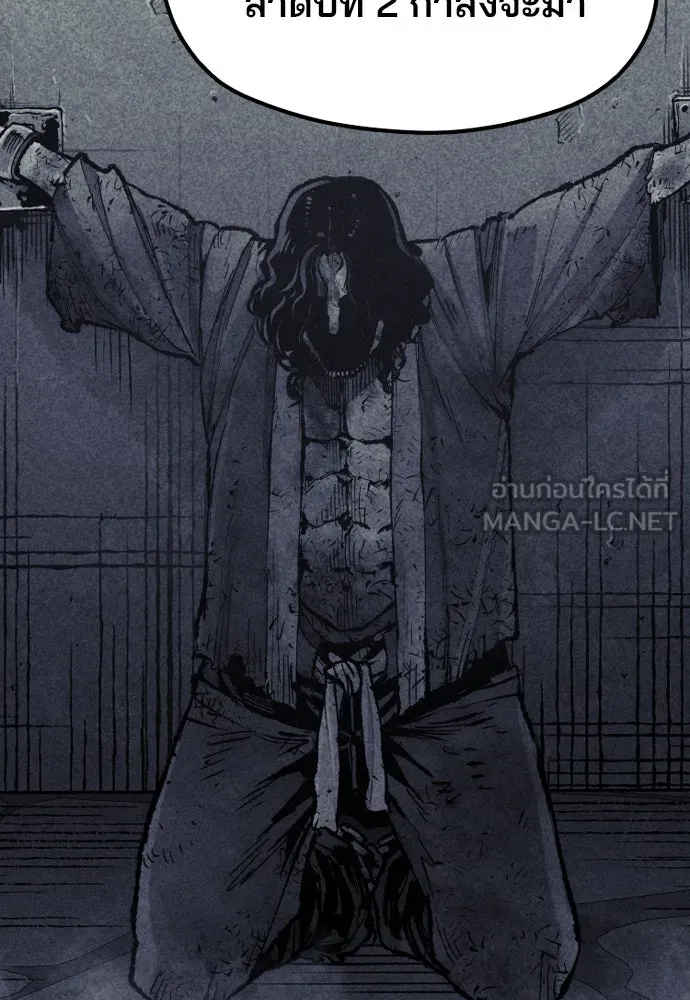 เส้นทางสู่เทพมาร ตอนที่ 122 รูปที่ 111