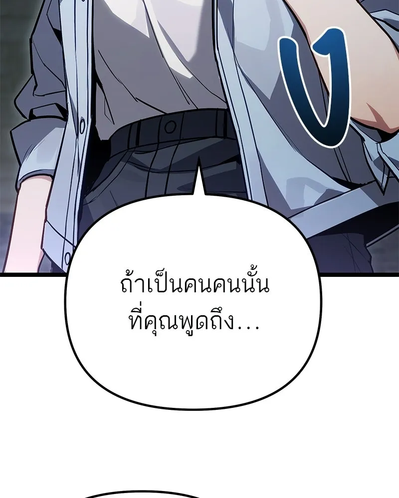 โทษที พื้นที่นี้ห้ามออก ตอนที่ 81 รูปที่ 109